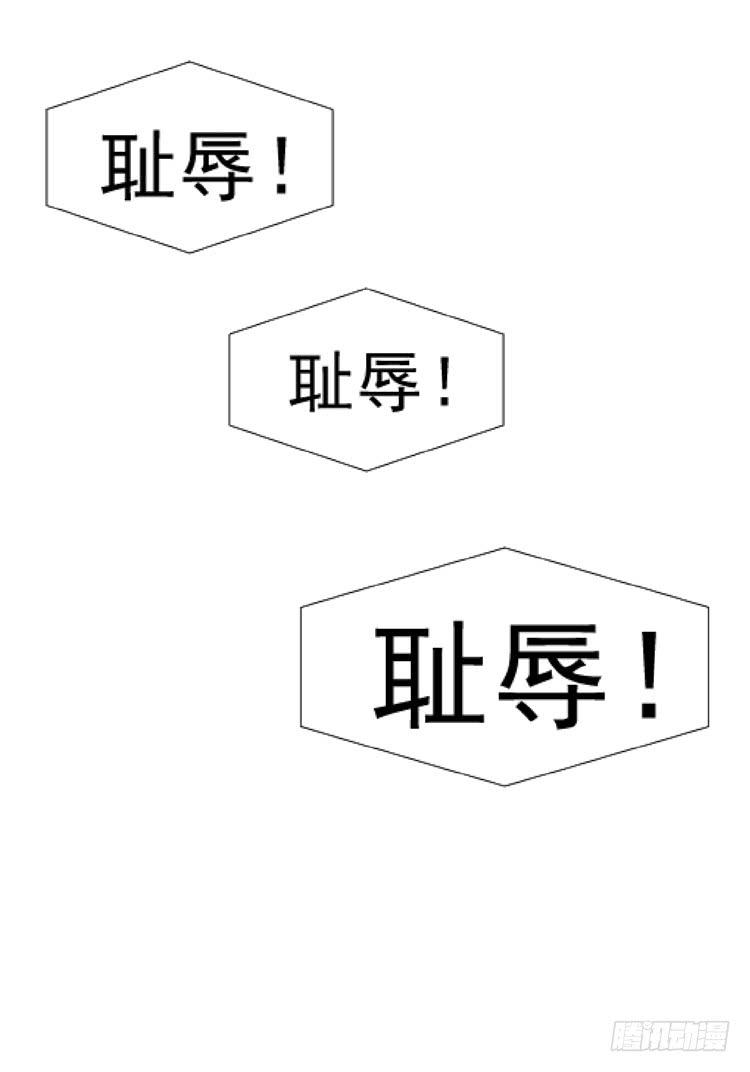 凭什么我就不是人！22