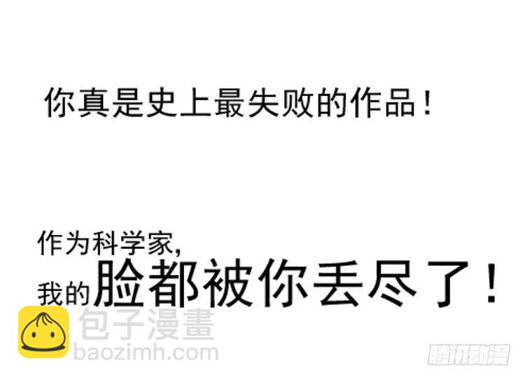 凭什么我就不是人！23