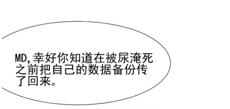 凭什么我就不是人！26
