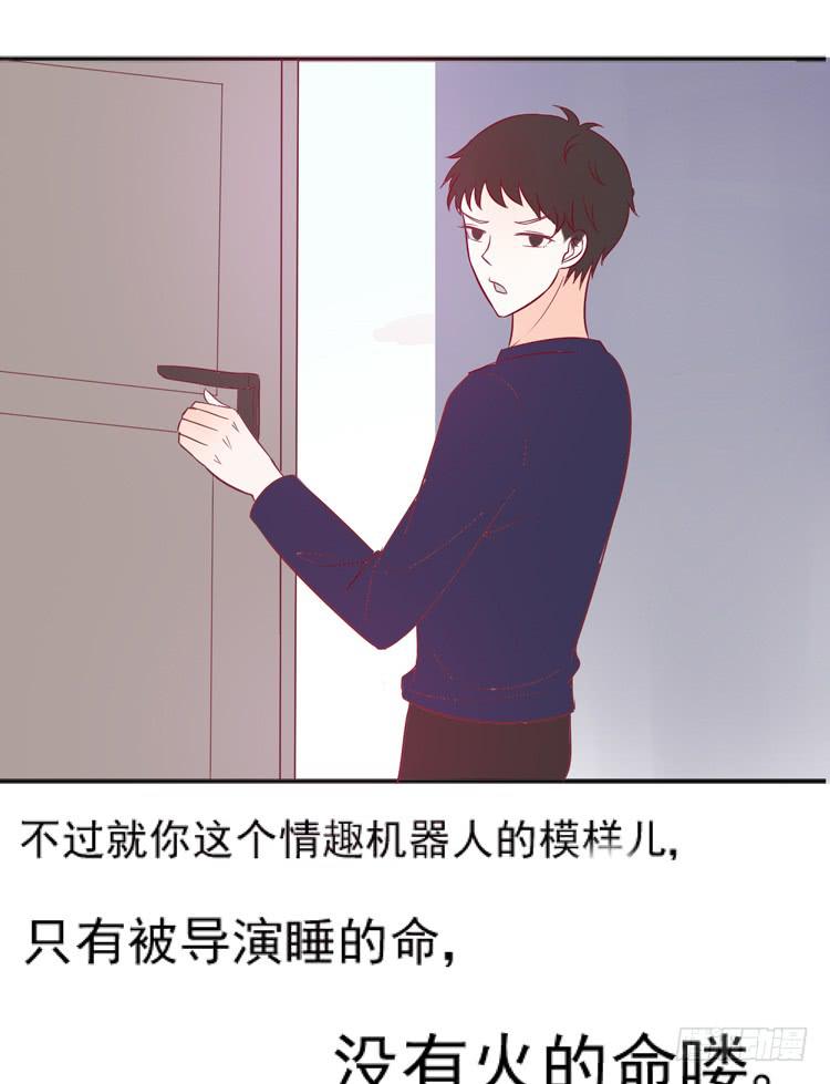 凭什么我就不是人！31