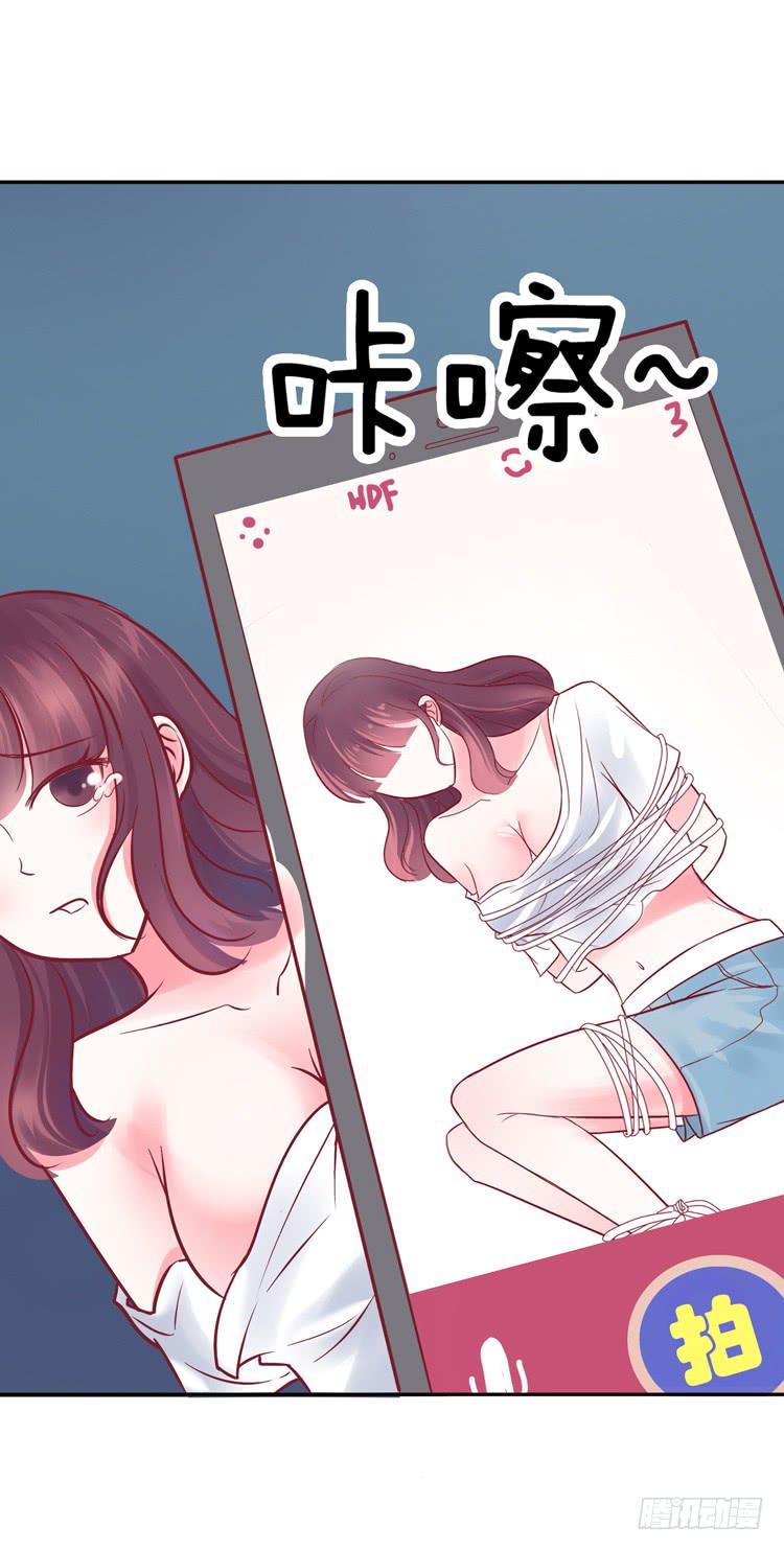 被贱人拍下了不雅照？34