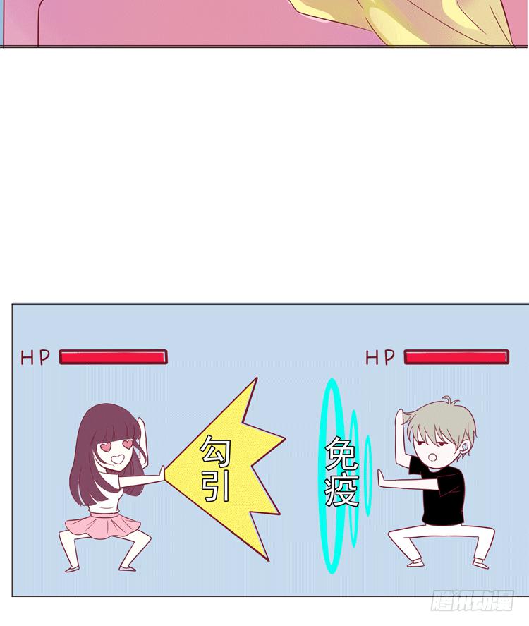 勾引男神失败……11