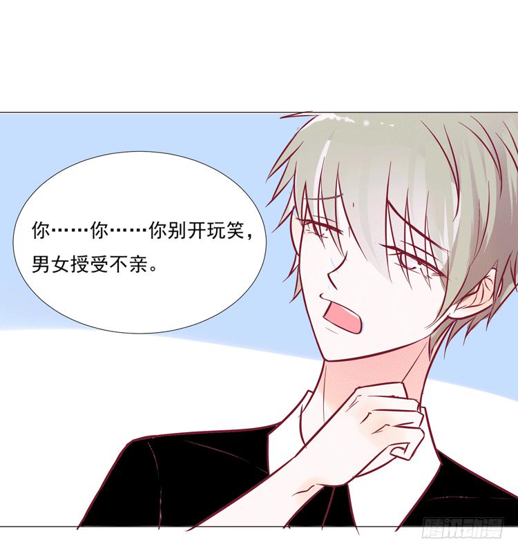 勾引男神失败……2