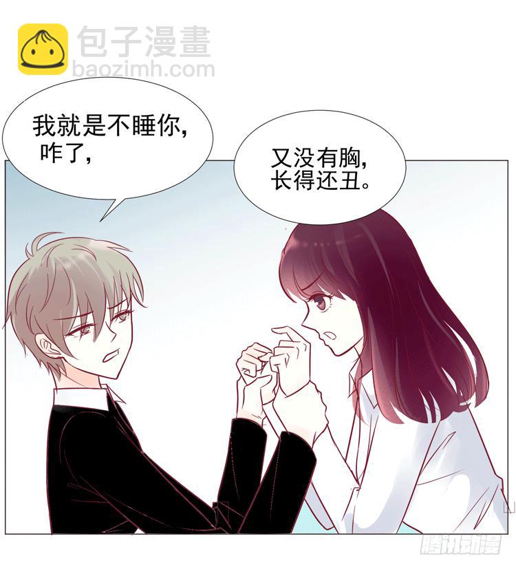 勾引男神失败……23