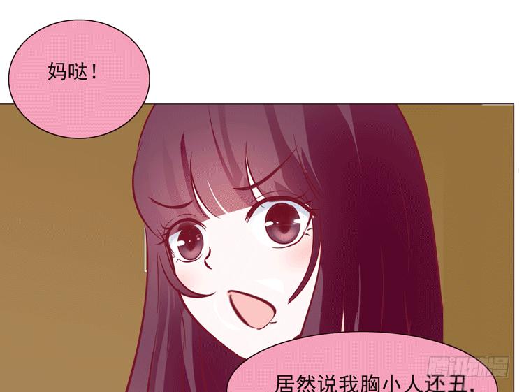 勾引男神失败……28