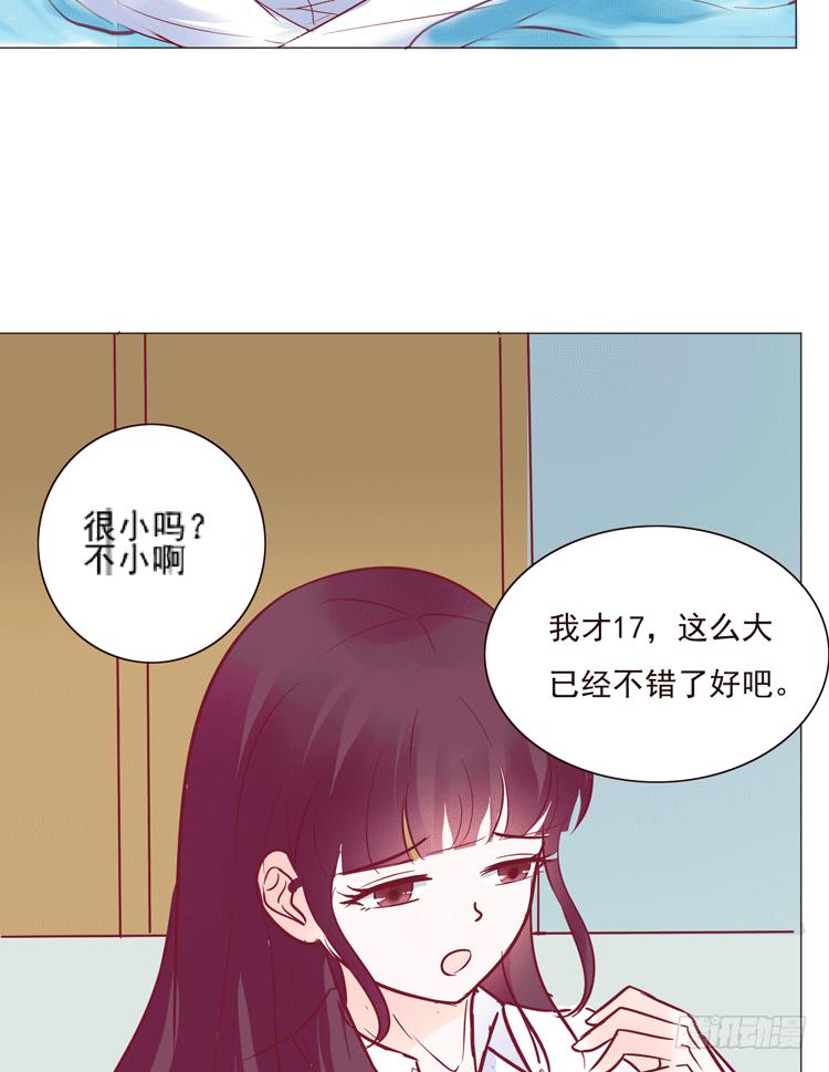 勾引男神失败……32