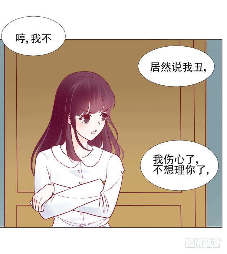 勾引男神失败……35