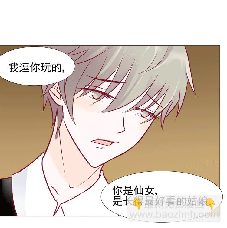 勾引男神失败……36