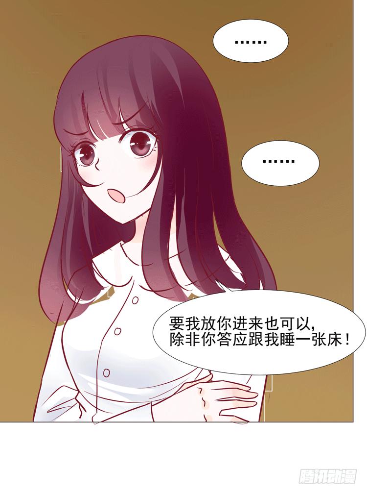 勾引男神失败……38