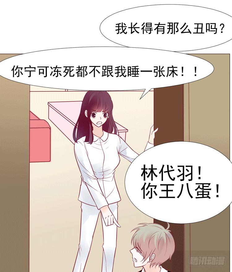 勾引男神失败……40