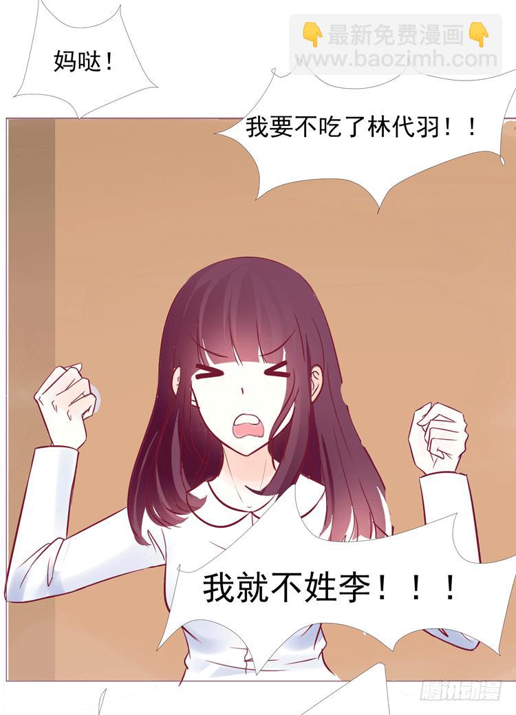 勾引男神失败……56