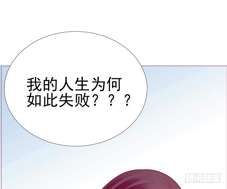 勾引男神失败……59