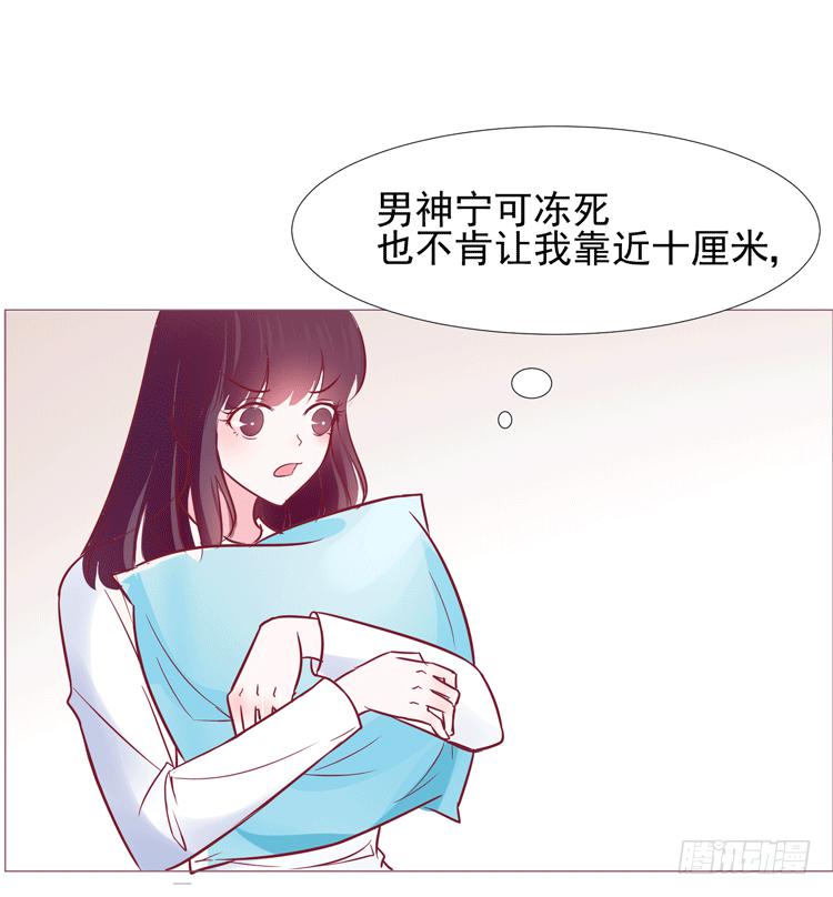 勾引男神失败……61