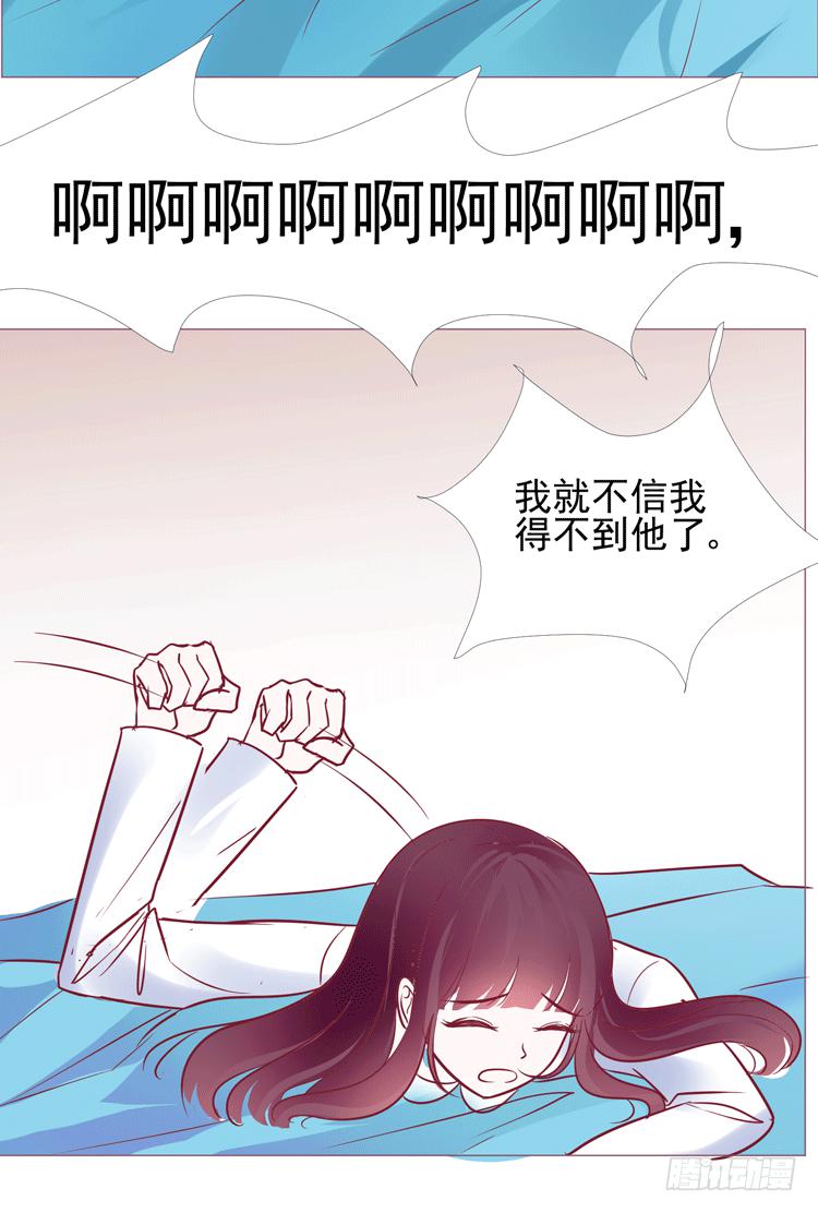 勾引男神失败……63