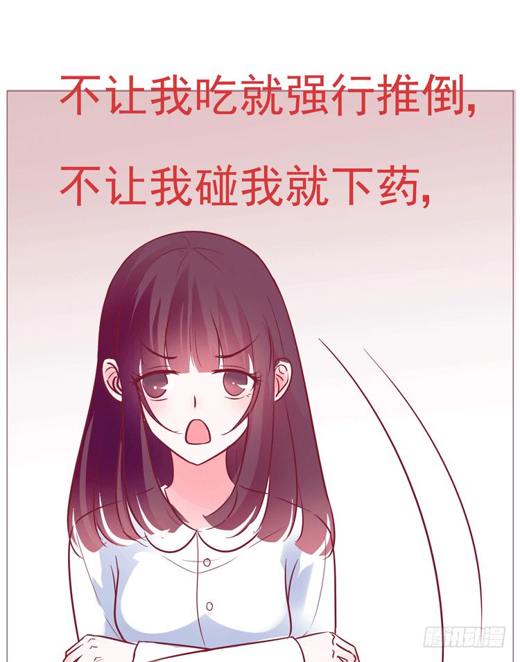 勾引男神失败……64