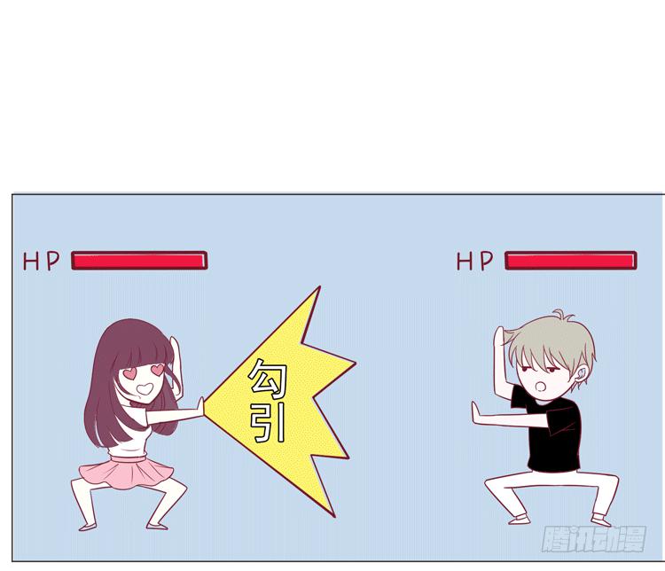 勾引男神失败……7