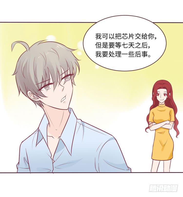 为了你我愿意放弃所有！16