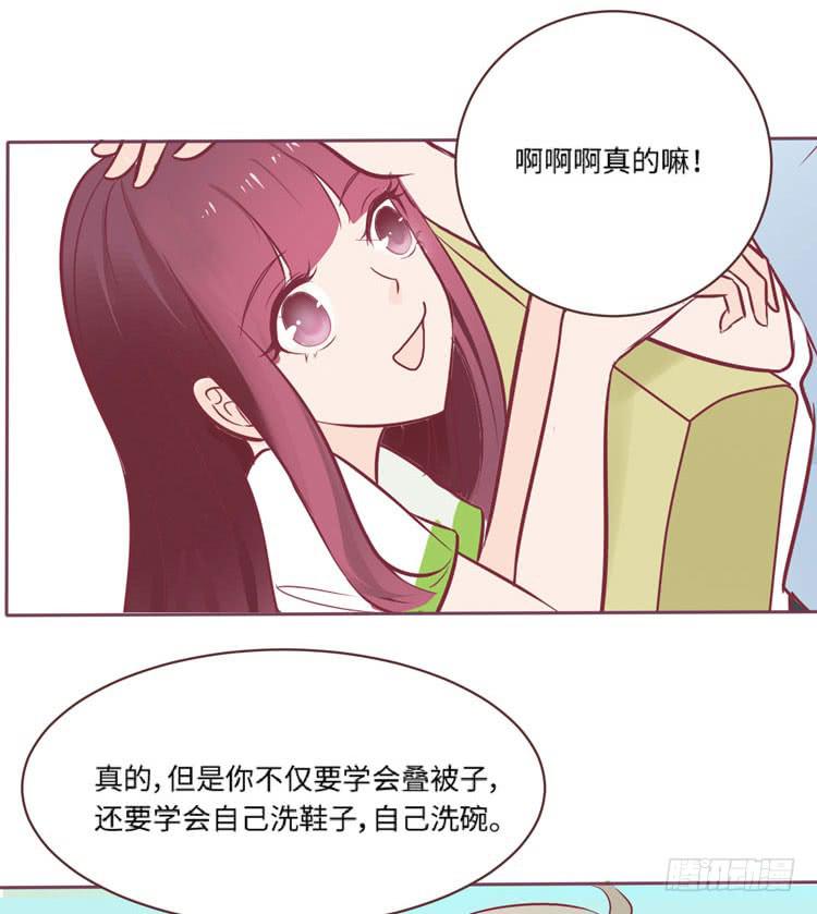为了你我愿意放弃所有！22