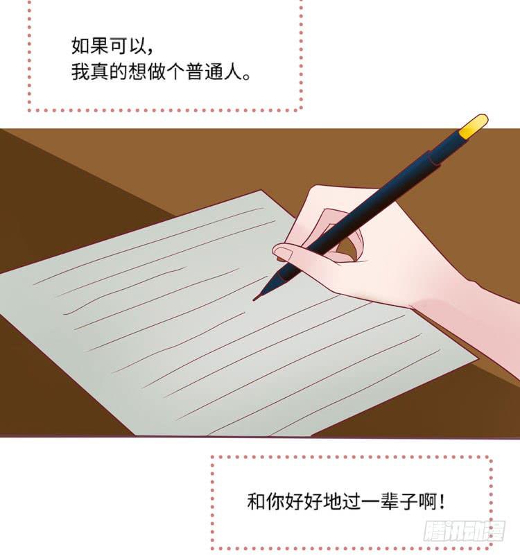 为了你我愿意放弃所有！28