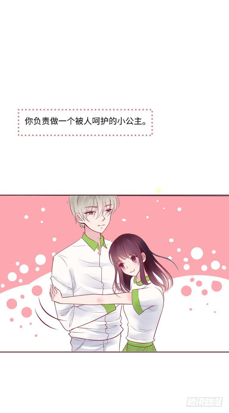 为了你我愿意放弃所有！32