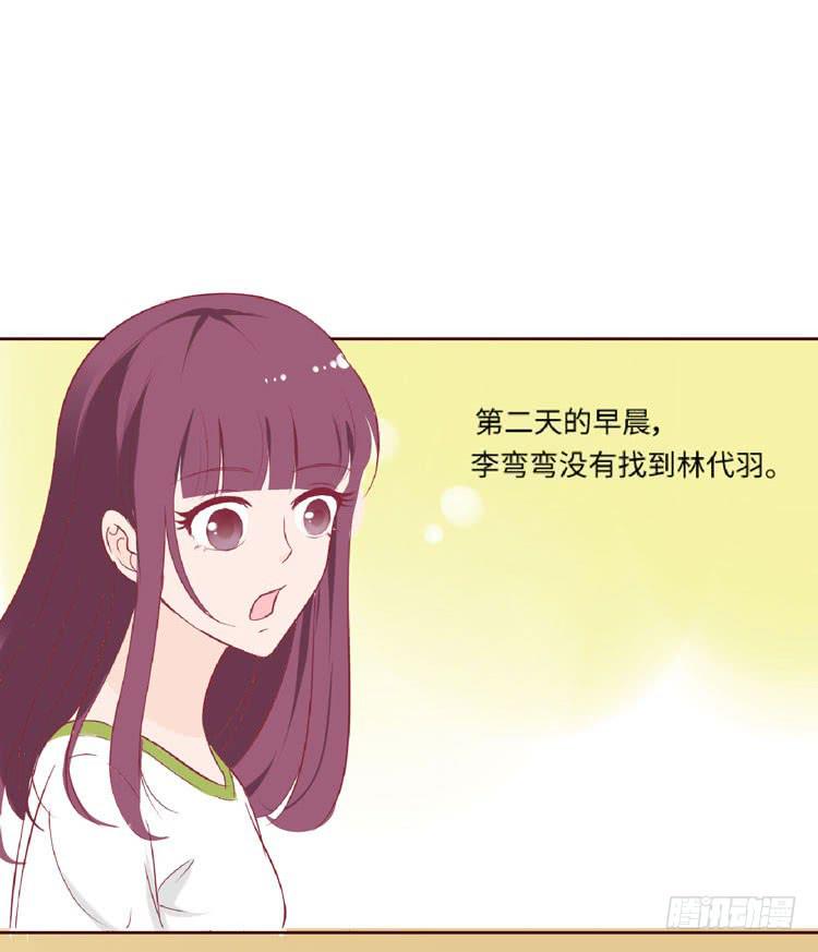 为了你我愿意放弃所有！76
