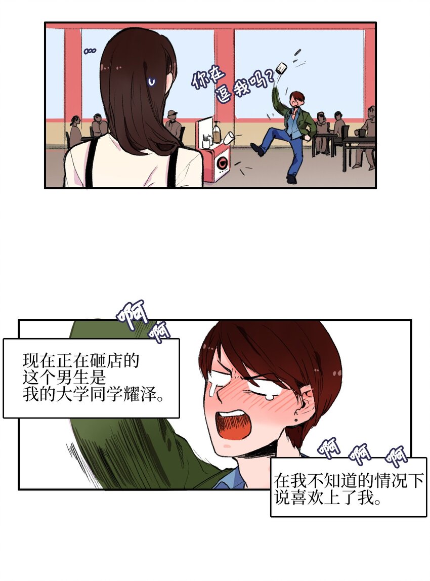 01 世纪铁壁女11