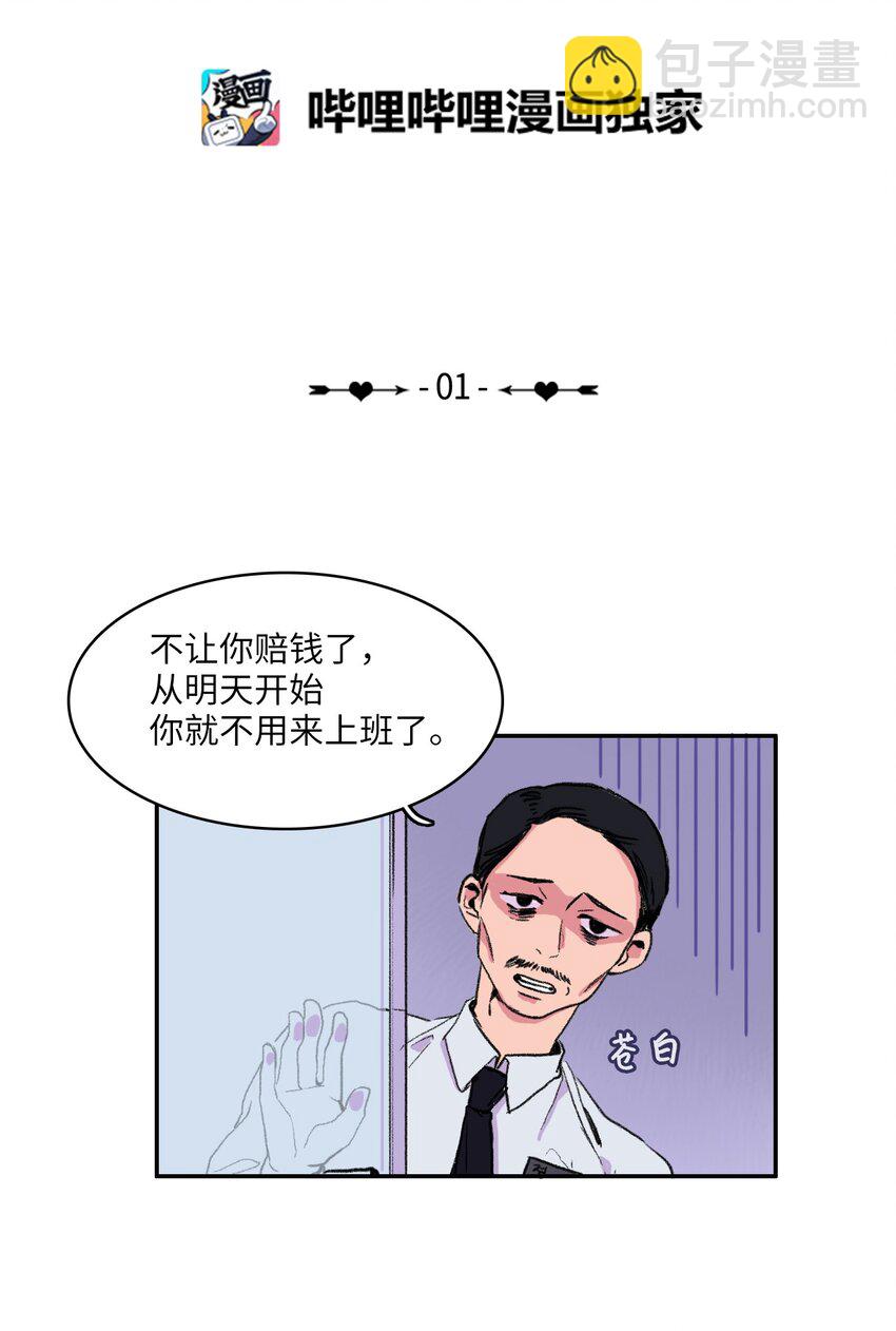 01 世纪铁壁女20