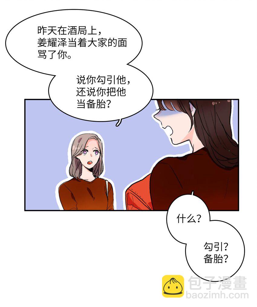 01 世纪铁壁女23