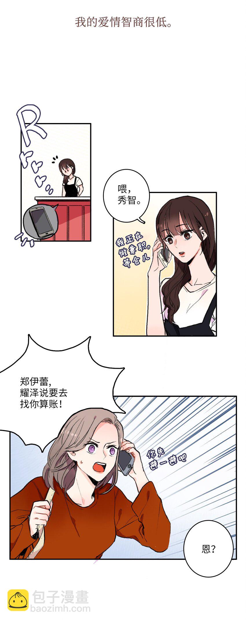 01 世纪铁壁女3