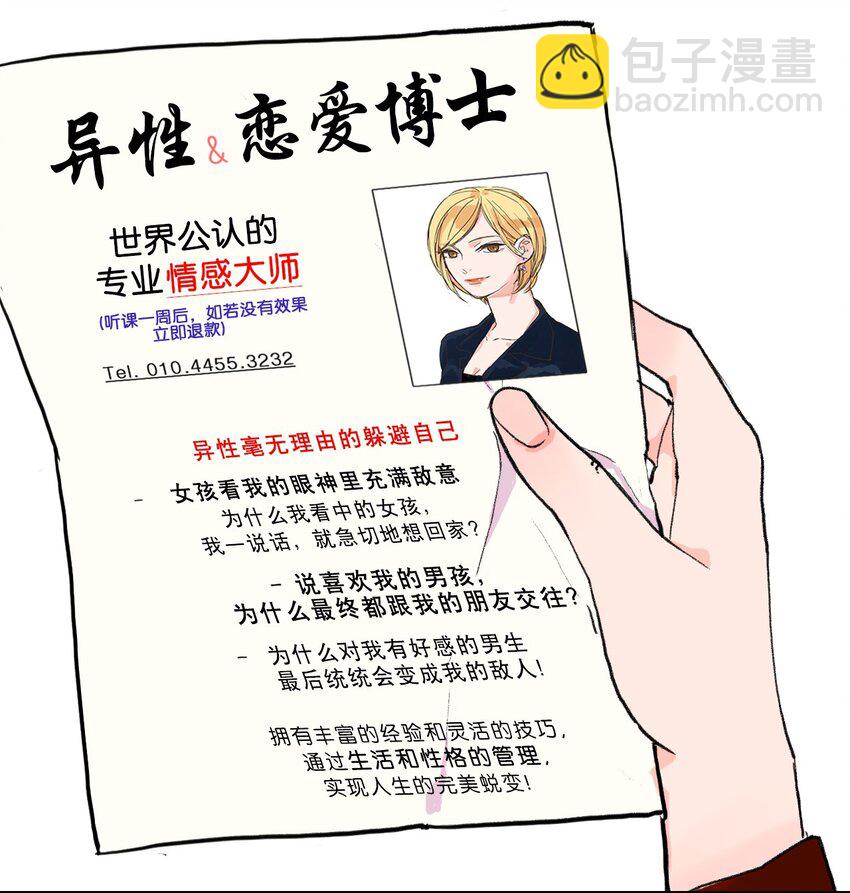 01 世纪铁壁女49