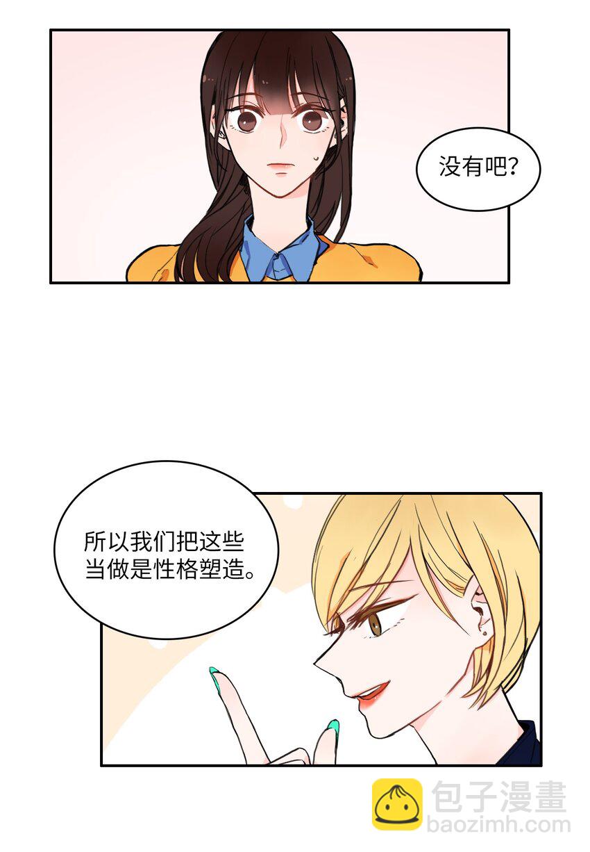 03 最强的防御12