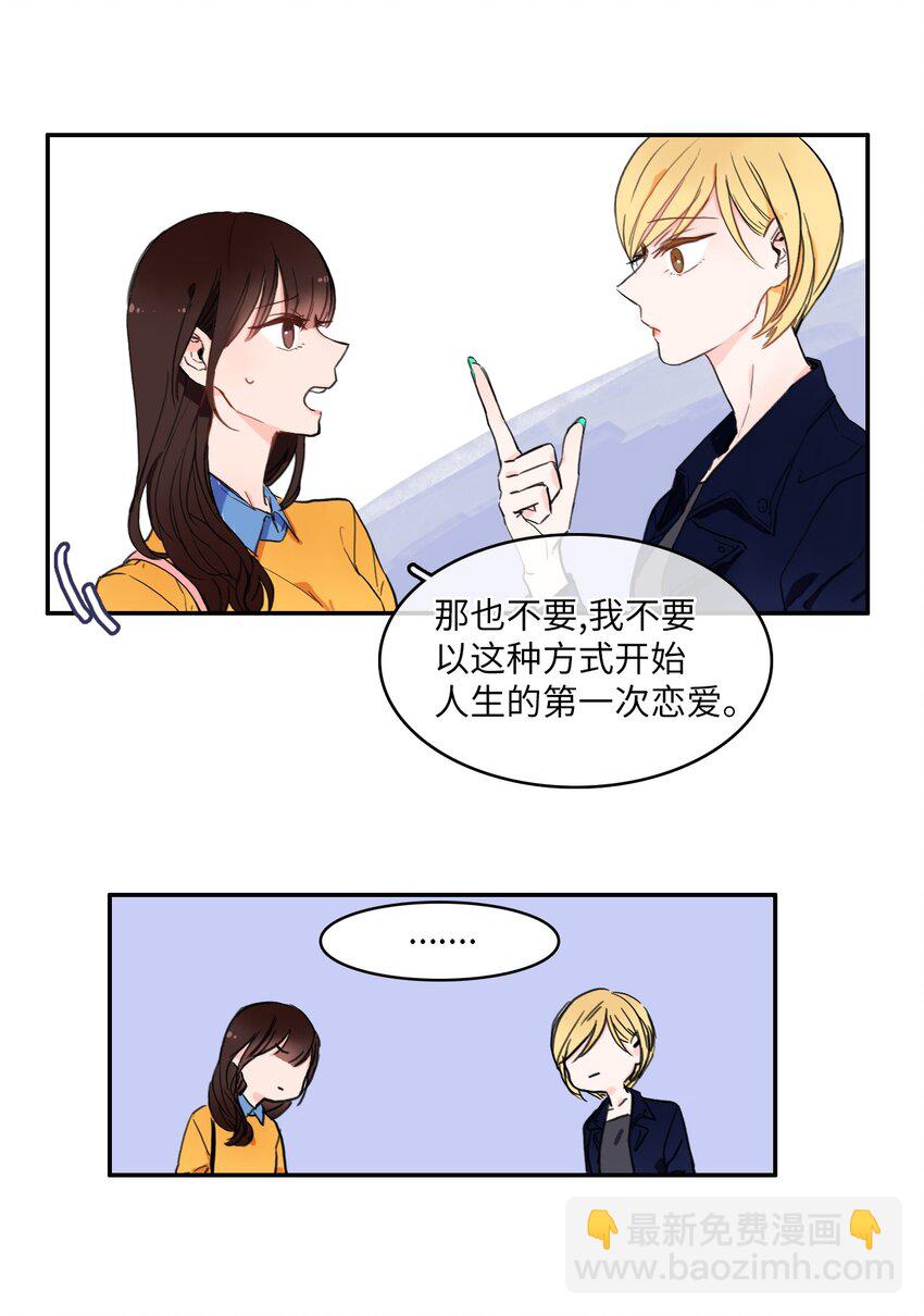 03 最强的防御13