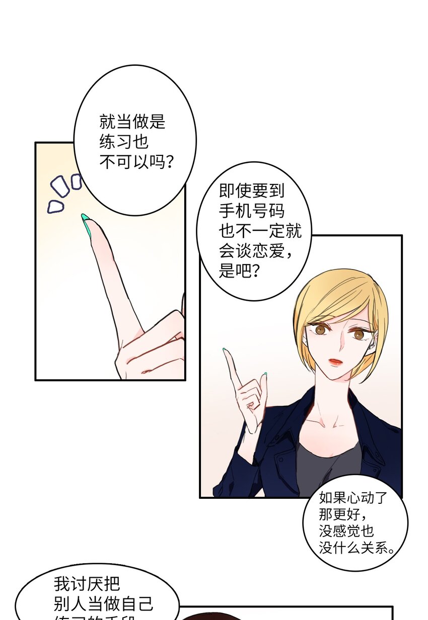 03 最强的防御14