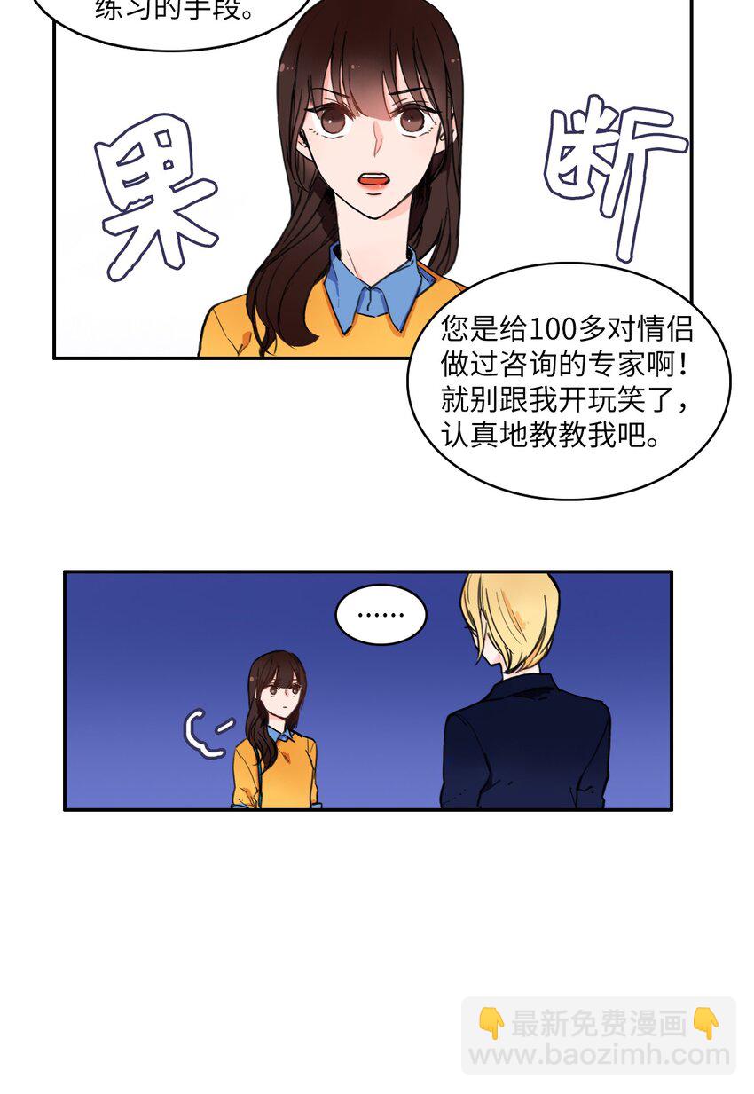 03 最强的防御15