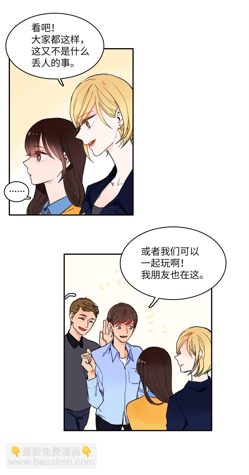 03 最强的防御19
