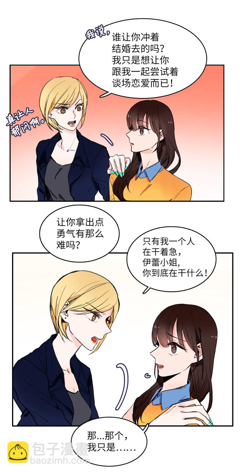 03 最强的防御22