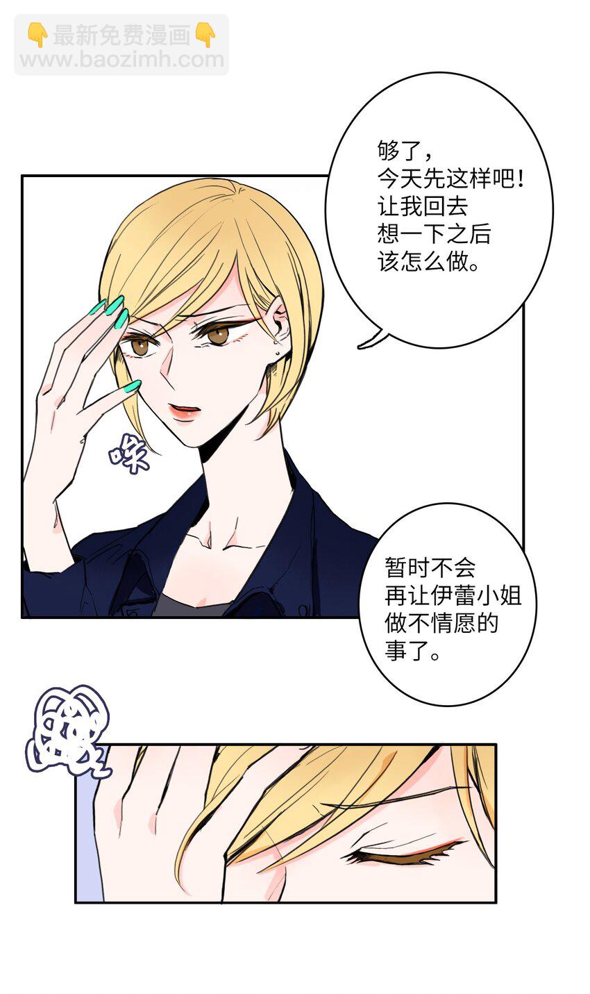 03 最强的防御28