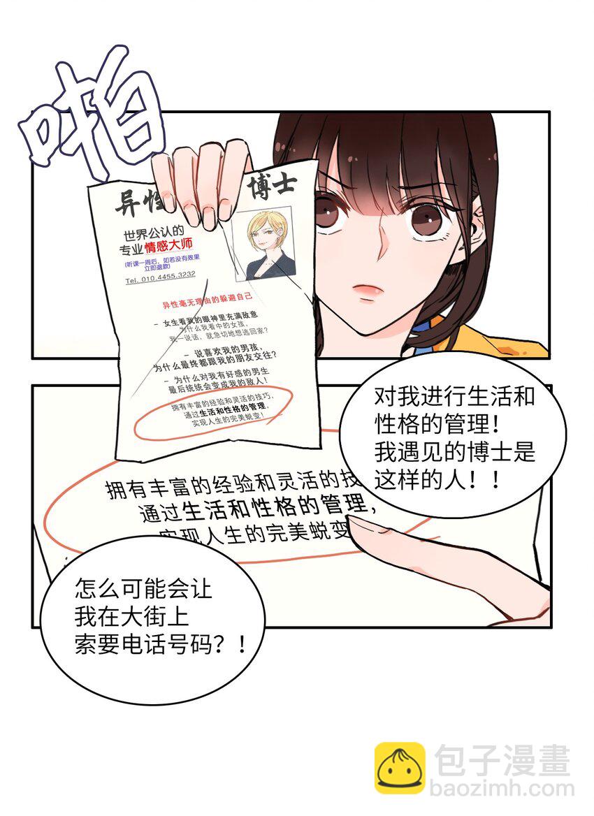 03 最强的防御5