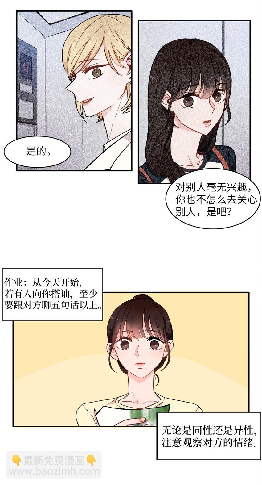 06 不自觉地24