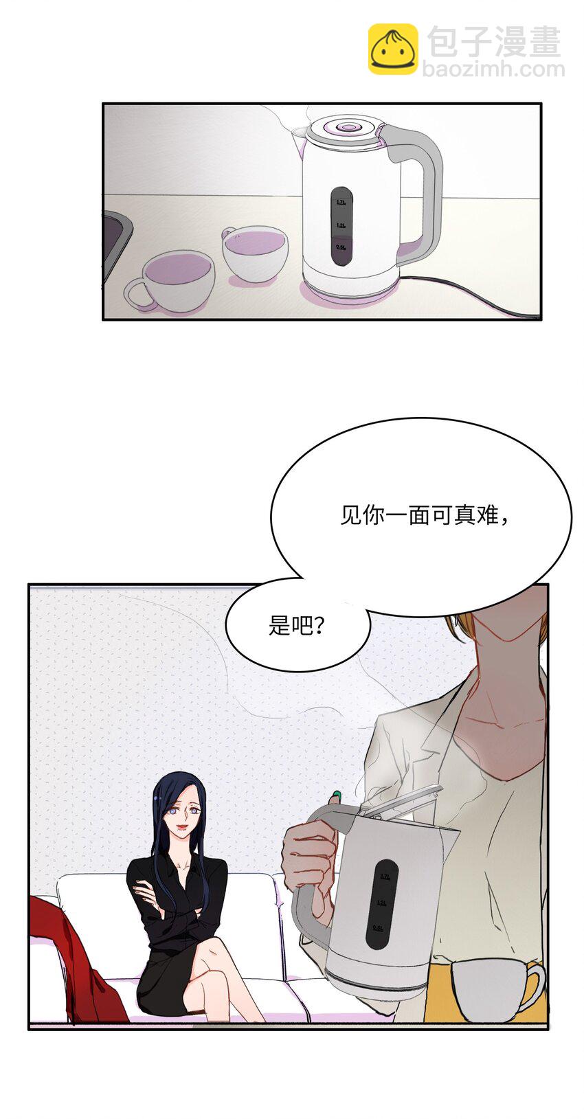 07 主动的人2