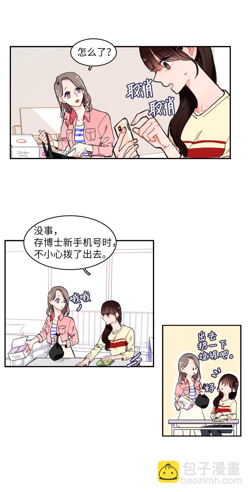 07 主动的人21