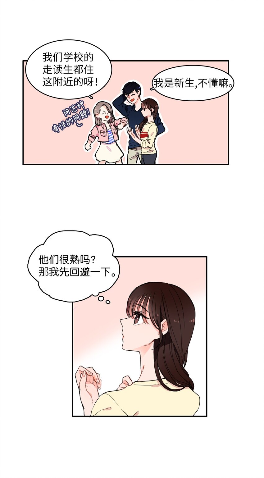 07 主动的人27
