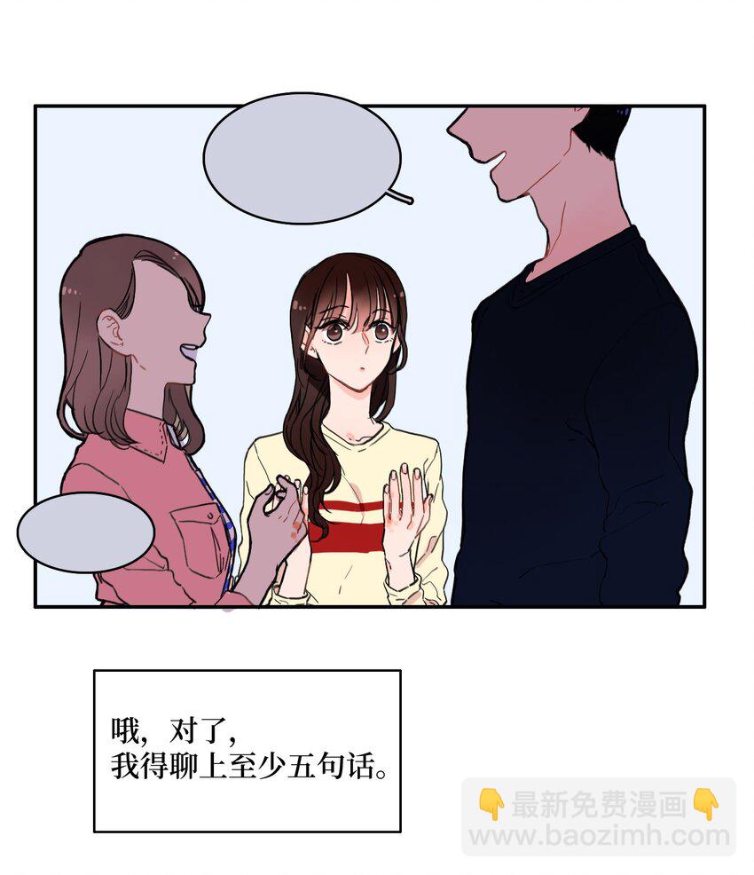 07 主动的人29