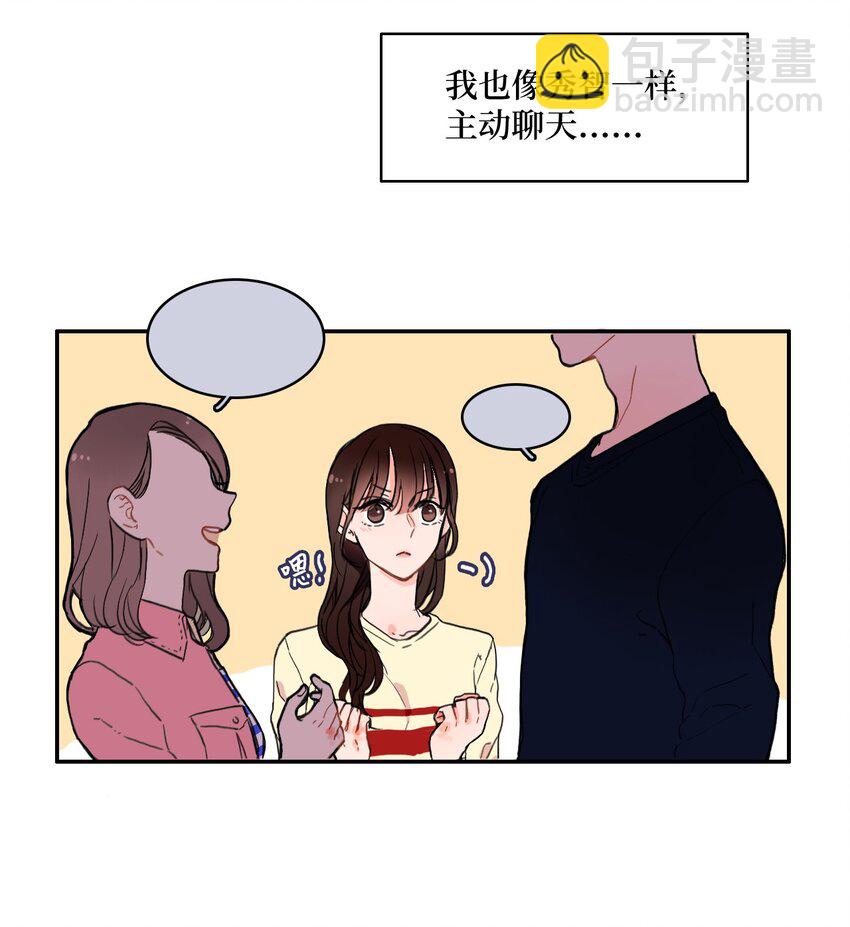 07 主动的人30