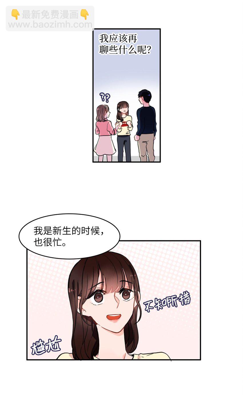 07 主动的人33