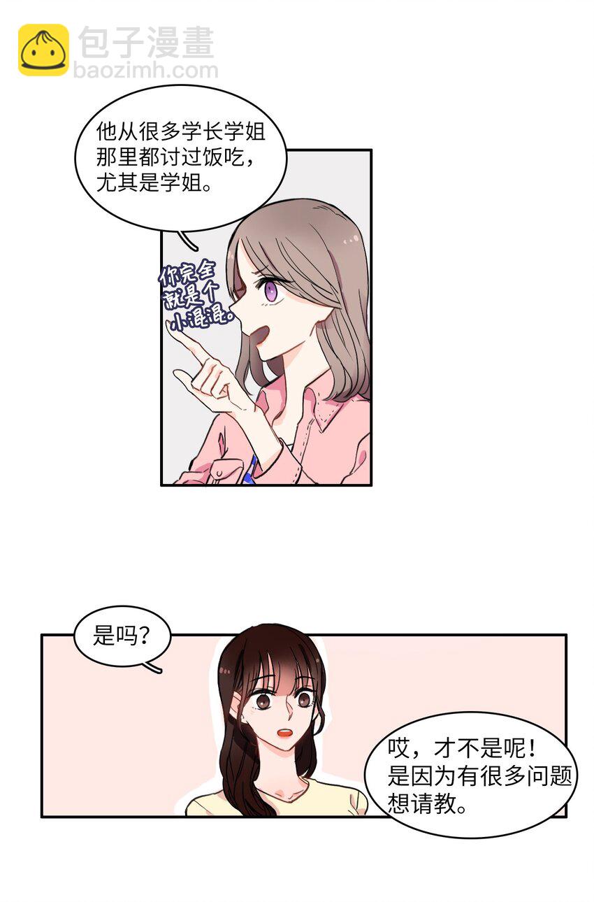 07 主动的人37