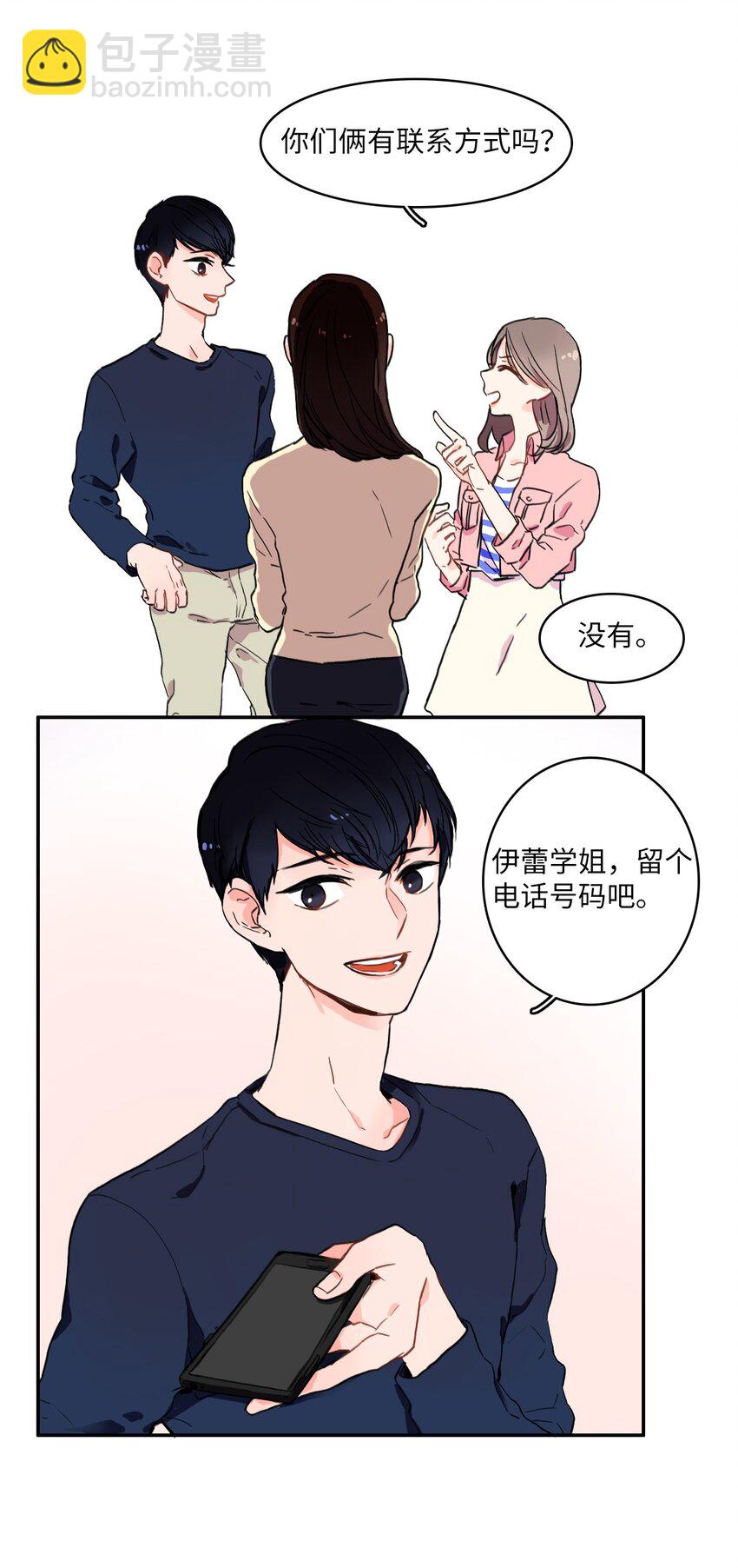 07 主动的人38