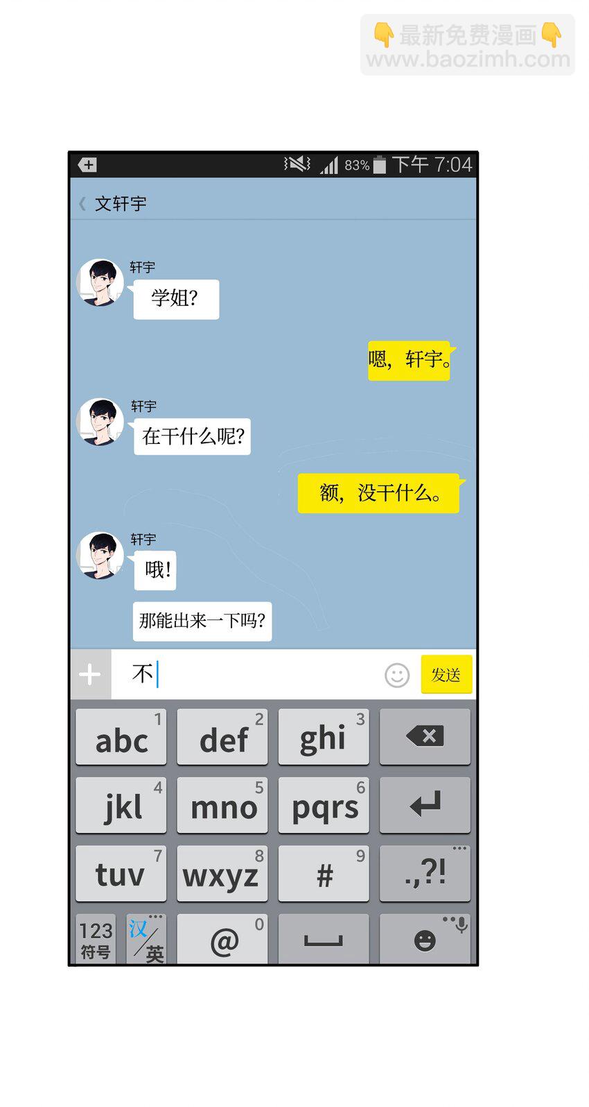 07 主动的人46