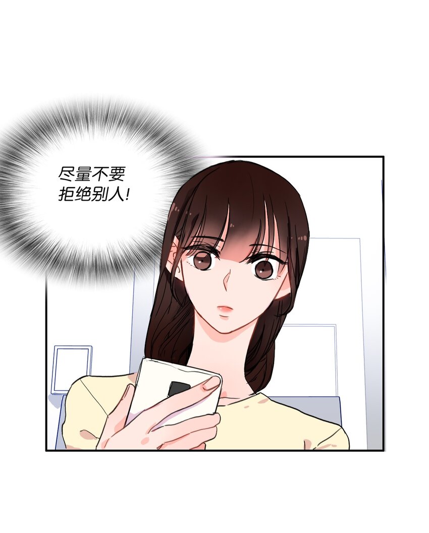 07 主动的人51