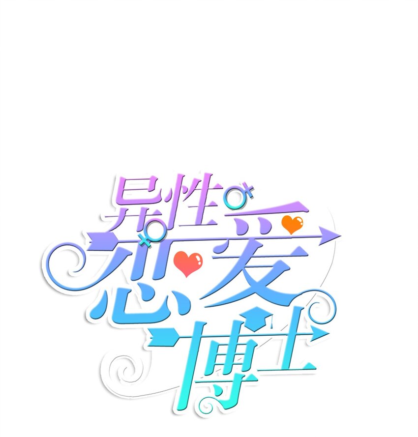 10 唱反调20